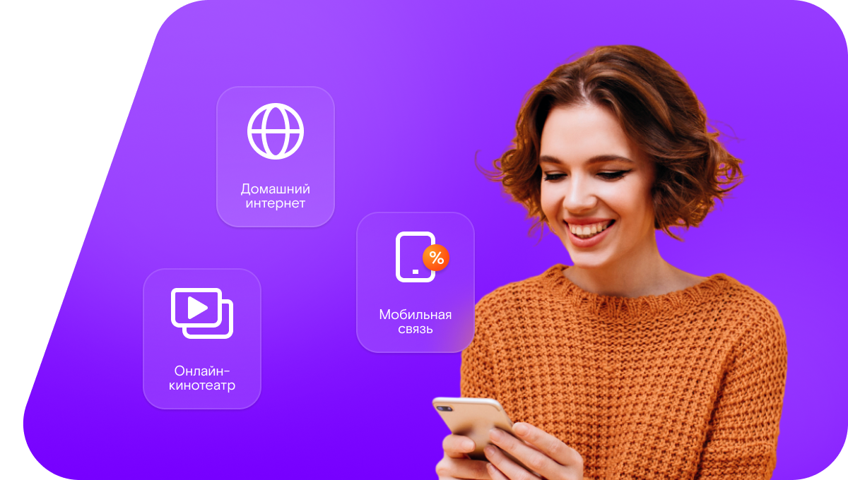 Промо-тарифы Ростелеком в&nbsp;село Размазлей (Нижегородская область)